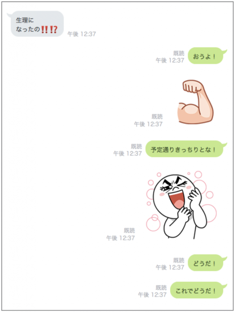 ライン