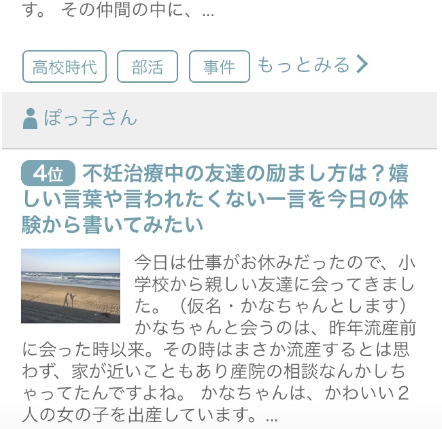 ブログ村