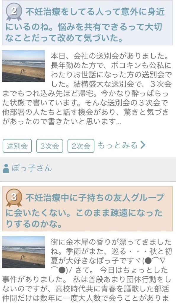 ブログ村