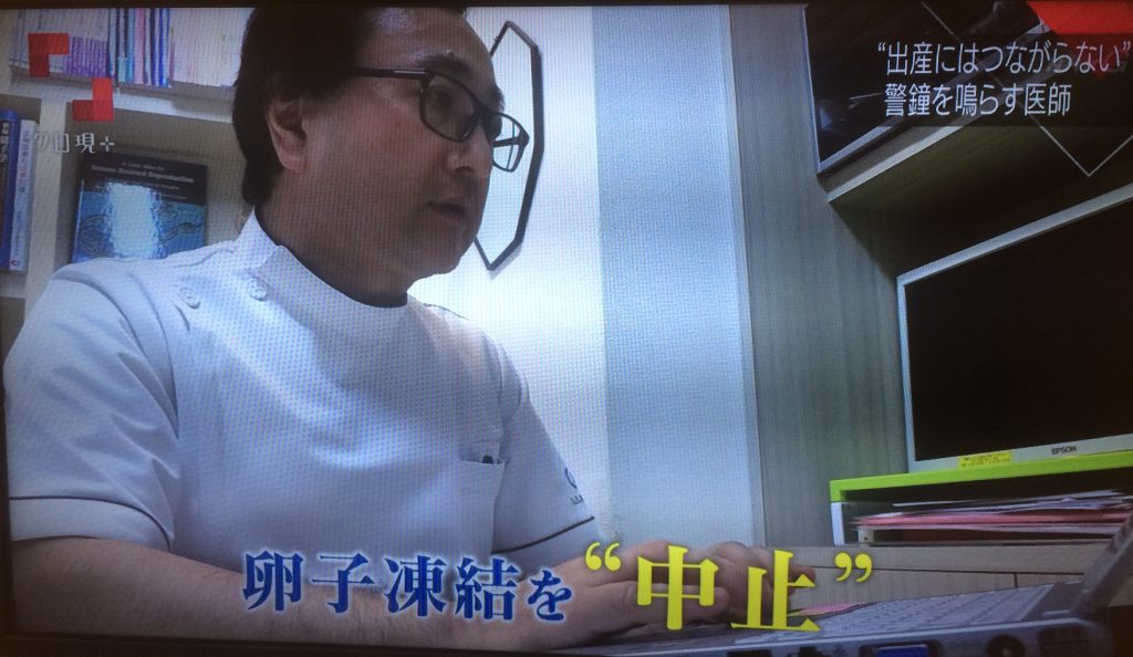 卵子凍結