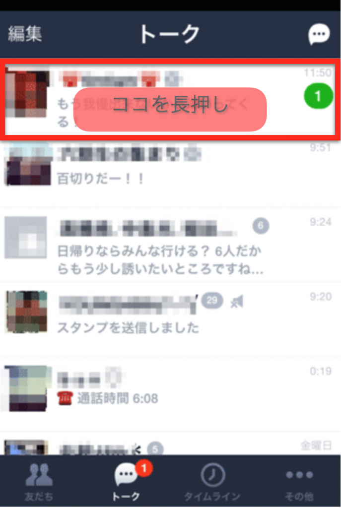 LINE