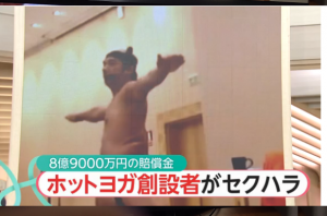 (出典:ヨガ日記どっとコム)