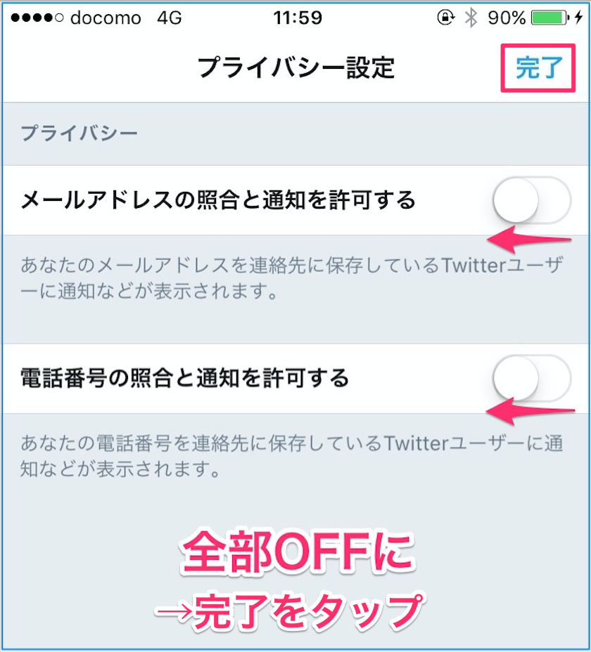 ツイッター、Twitter