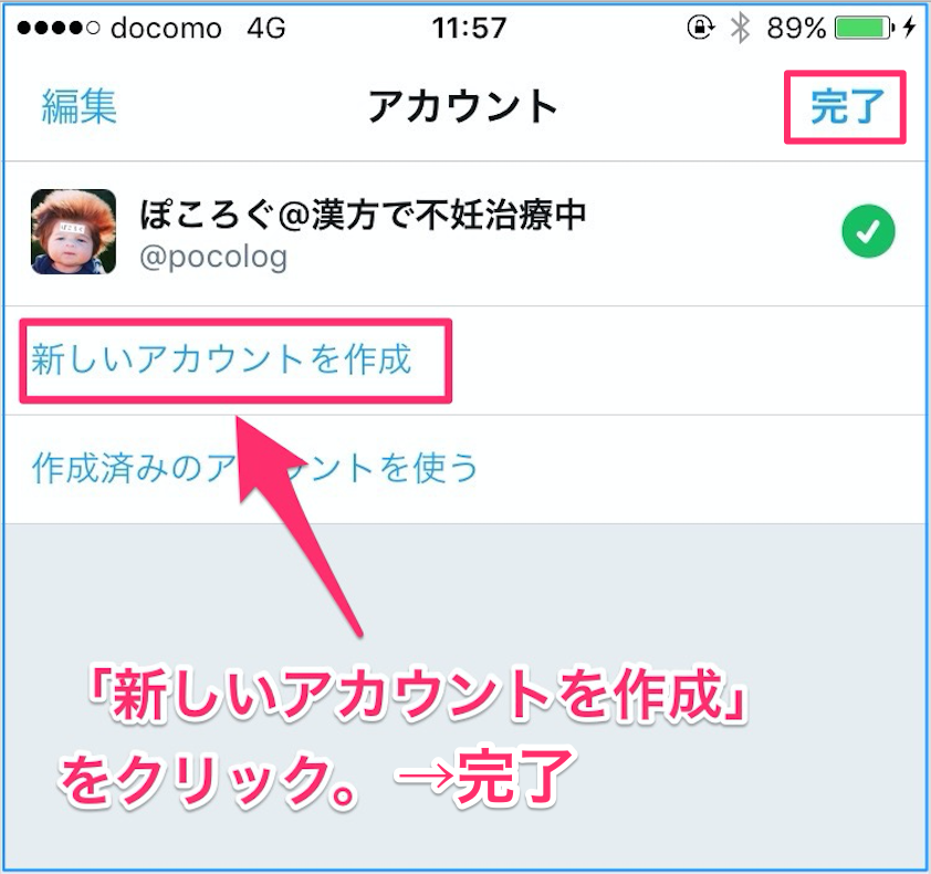 ツイッター、Twitter