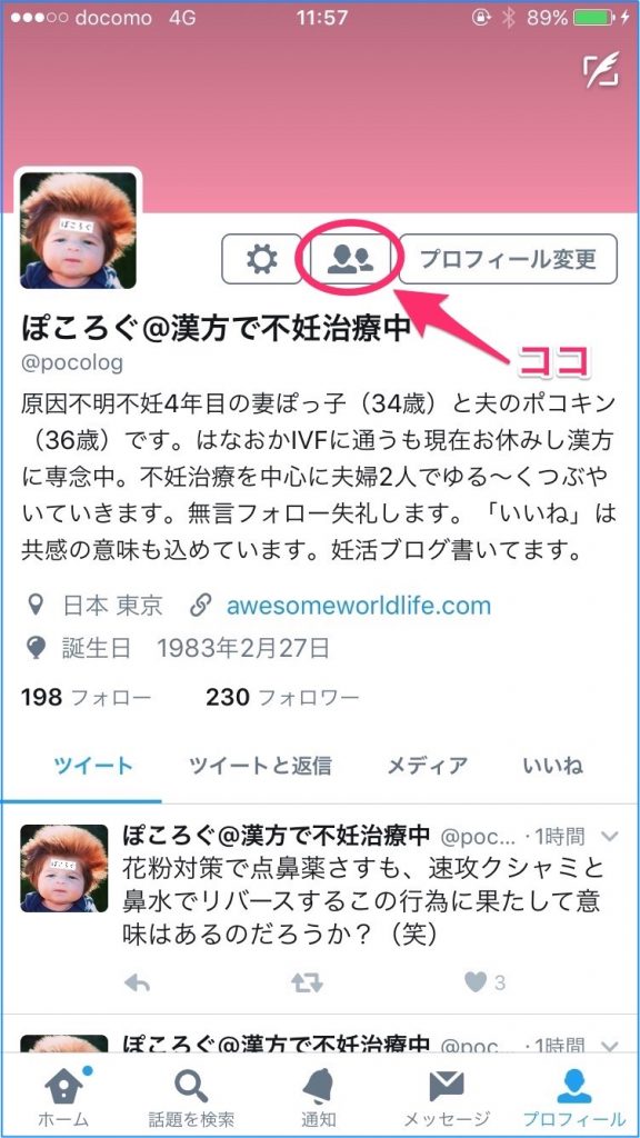 ツイッター、Twitter