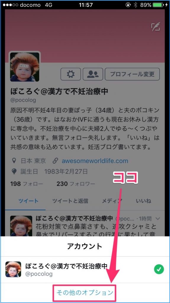 ツイッター、Twitter