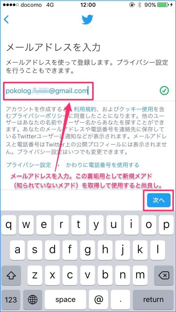 ツイッター、Twitter
