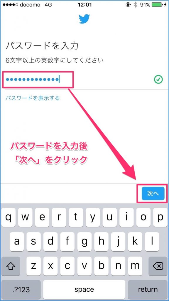 ツイッター、Twitter
