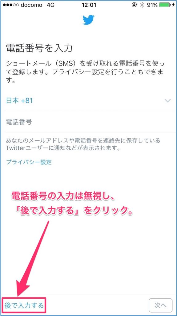 ツイッター、Twitter