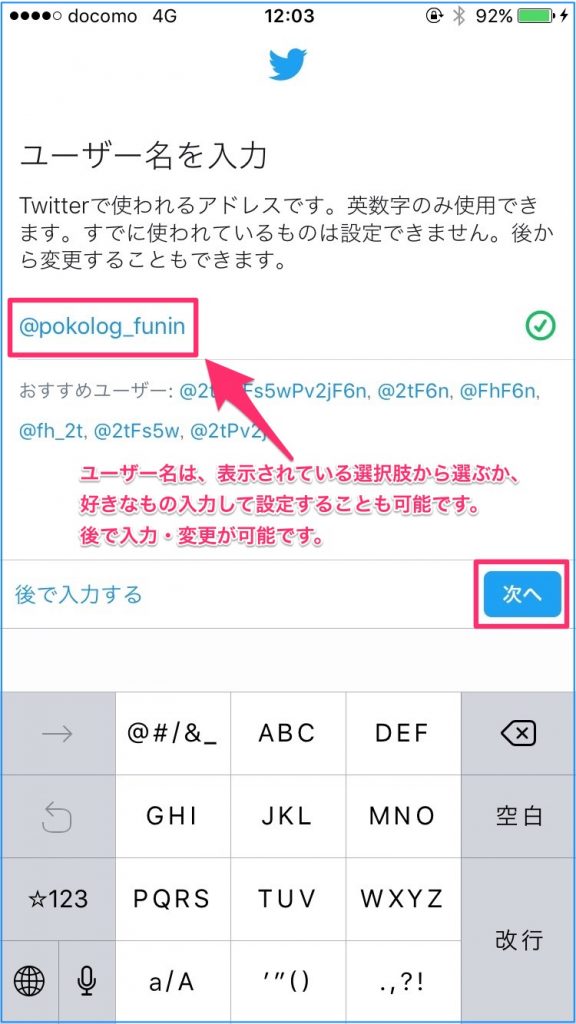 ツイッター、Twitter
