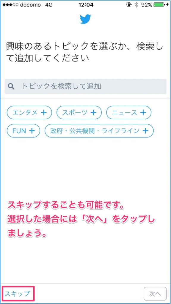 ツイッター、Twitter