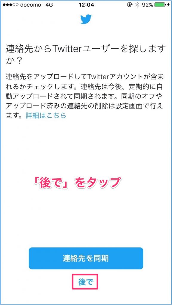 ツイッター、Twitter