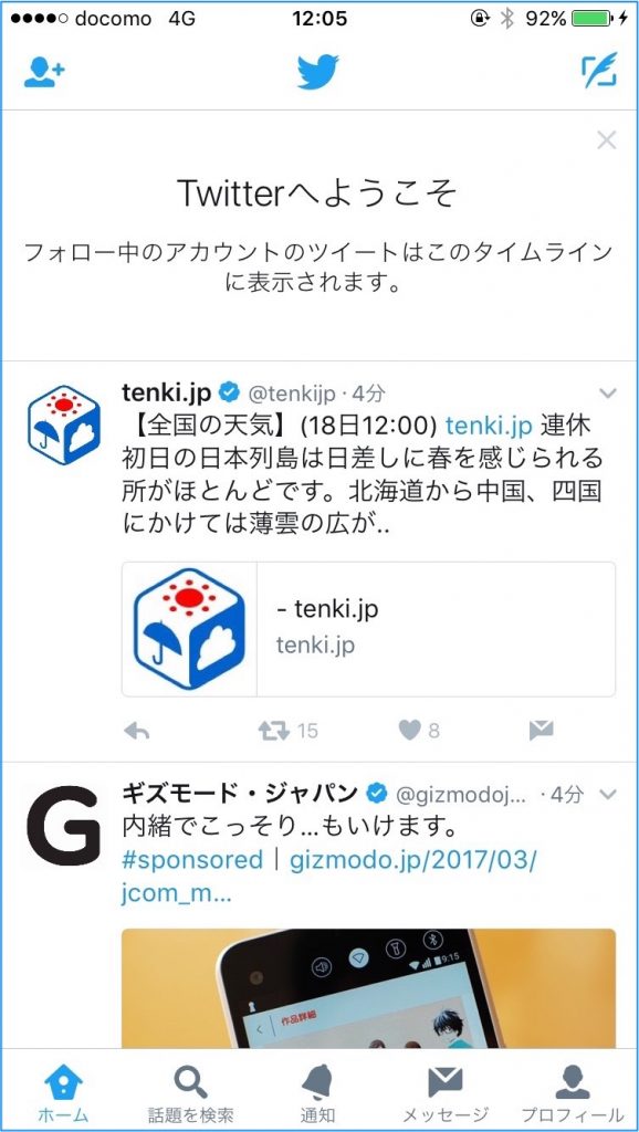 ツイッター、Twitter