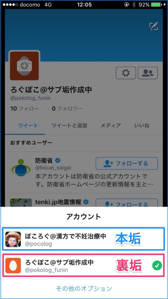 ツイッター、Twitter