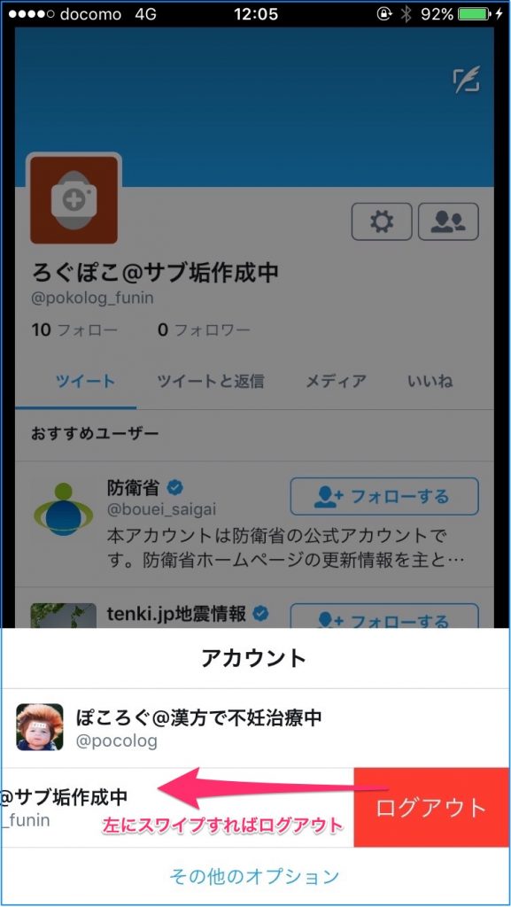 ツイッター、Twitter
