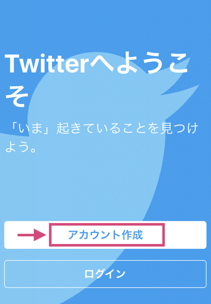 ツイッター、Twitter