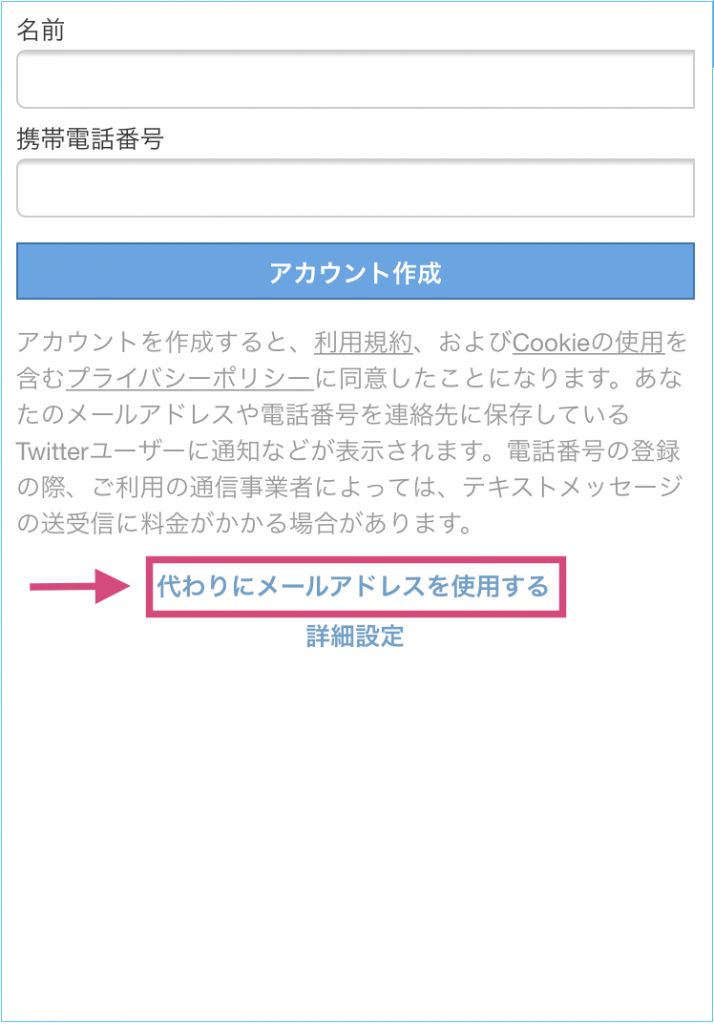 ツイッター、Twitter