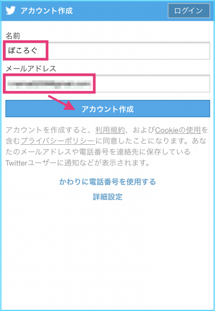 ツイッター、Twitter