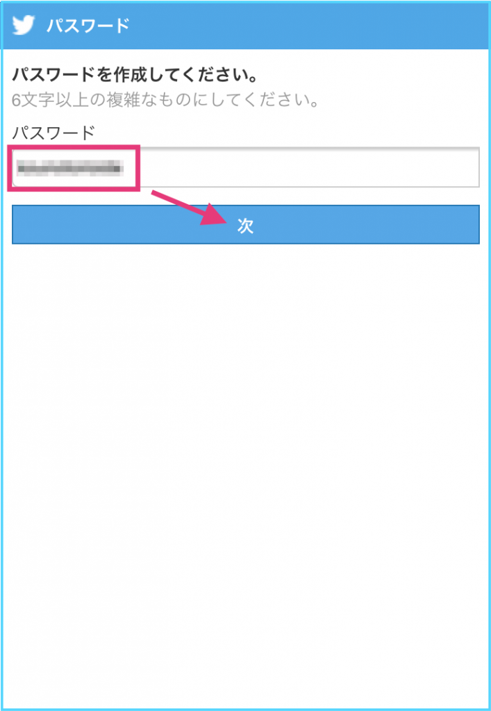 ツイッター、Twitter