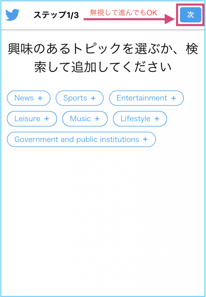ツイッター、Twitter