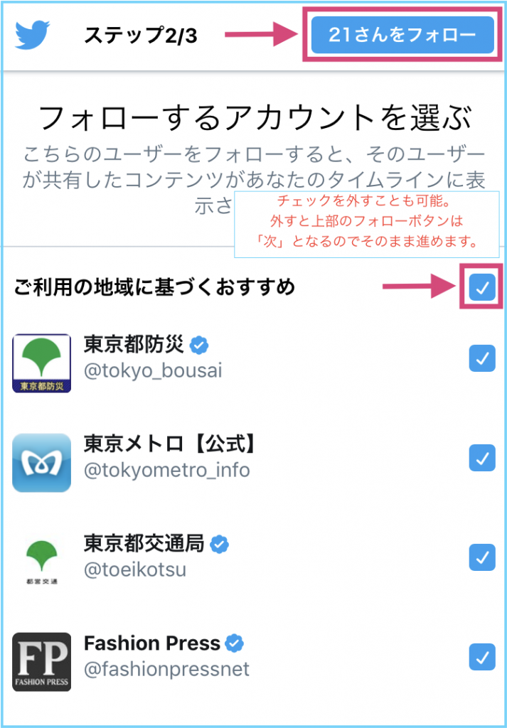 ツイッター、Twitter