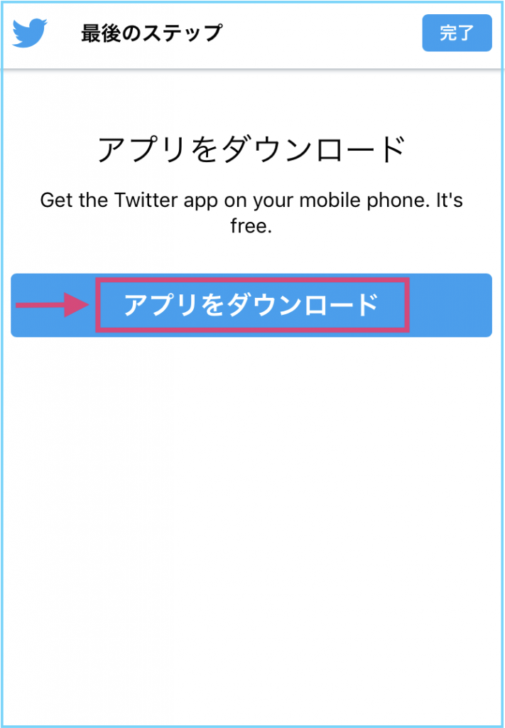 ツイッター、Twitter