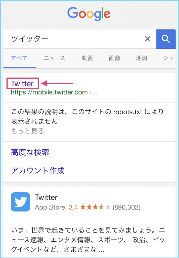 ツイッター、Twitter